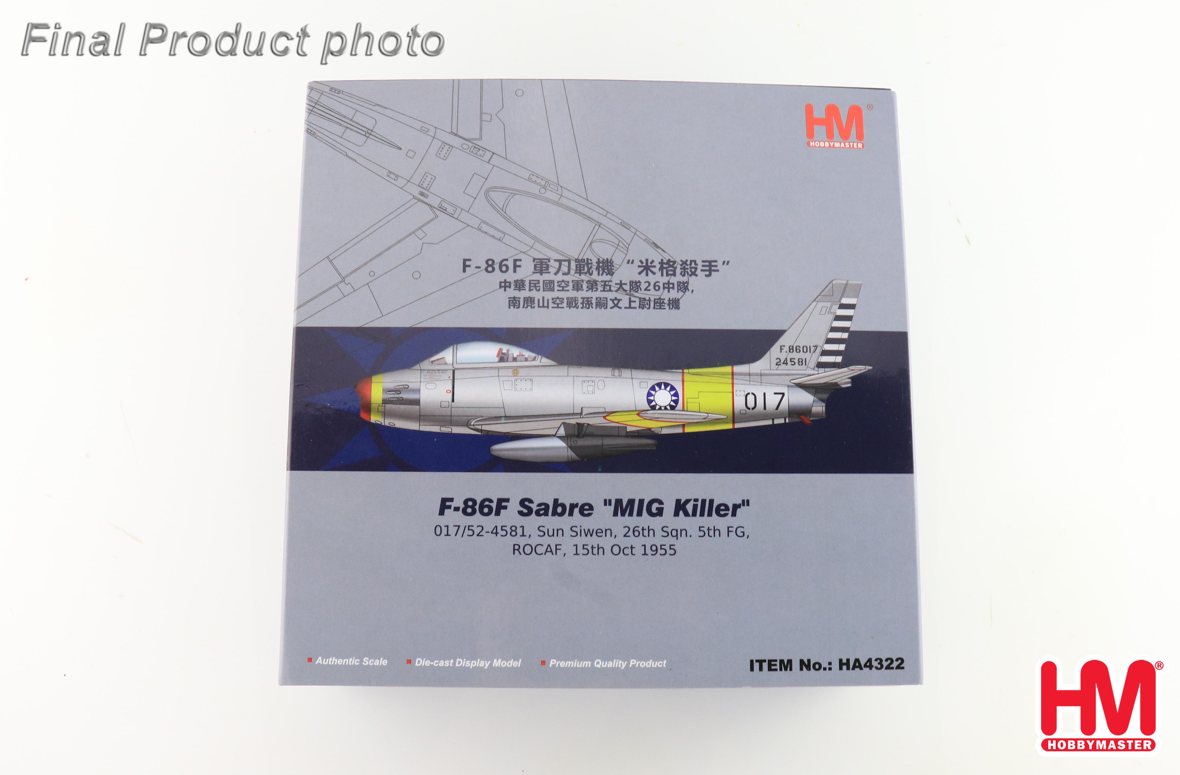 ミニカー　1/72 F-86F セイバー ”台湾空軍 MiGキラー 1955” [HA4322] F-86F Sabre 